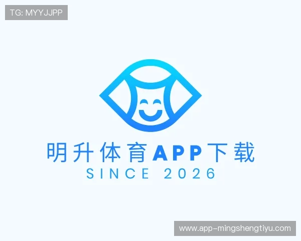 了解明升体育app下载